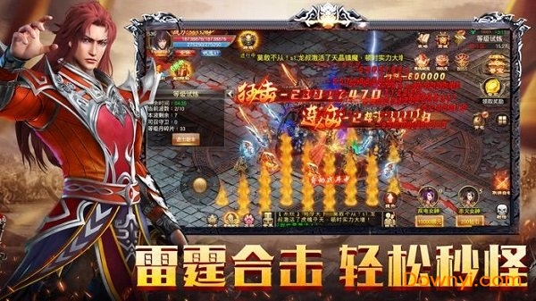赤金烈焰无限元宝版 游戏截图